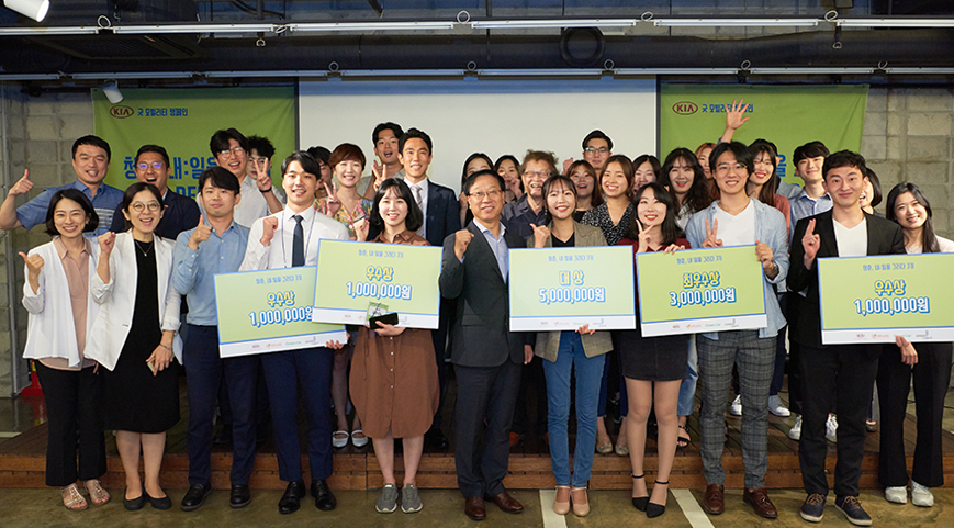 청춘, 내:일을 그리다’ 3기 참가자들이 지난 9월 5일 열린 성과 공유회에서 포즈를 취하고 있다. ⓒ기아차동차