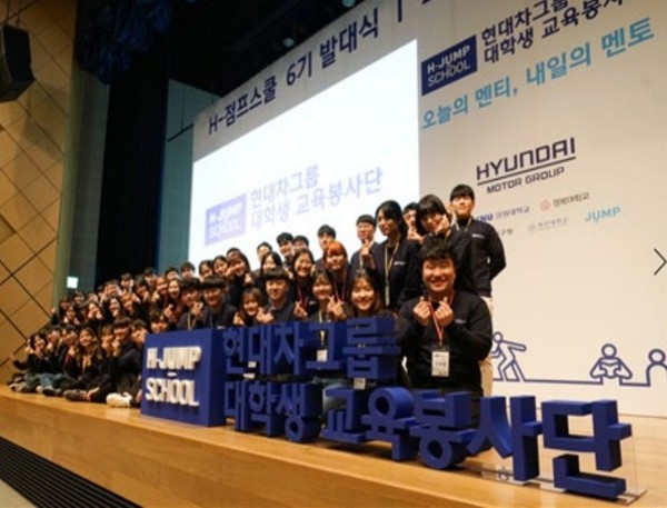 ▲ H점프스쿨. ⓒ점프