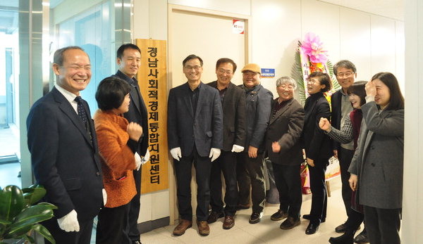 ⓒ경남사회연대경제사회적협동조합