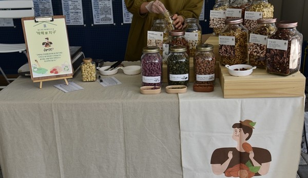 ▲ 제로웨이스트 숍 '착해家지구' 견과류 판매대. ⓒ소비자의 정원