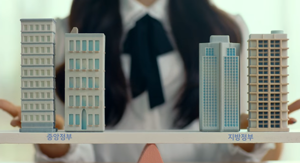 ▲ '대한민국 균형발전 방정식, 자치분권' 영상 캡쳐 행정안전부