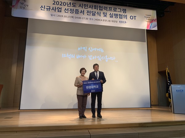 ▲ 한양대학교 사회봉사단 부단장 김종걸 교수(우측)가 한국국제협력단(KOICA)으로부터 2020년 신규사업 선정 증서를 받고 있다. ⓒ 카이나