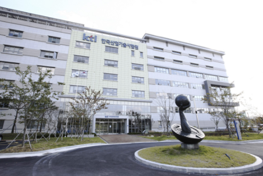 KTL 진주 본원. KTL 공식블로그