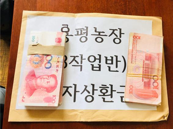 ▲ Y마을로부터 받은 1차 상환액(2018.7)  ⓒ 하나누리