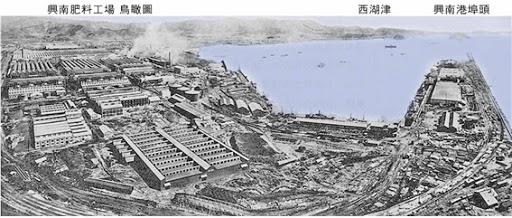 ▲ 흥남비료공장과 흥남항부두 ⓒ 위키피디아