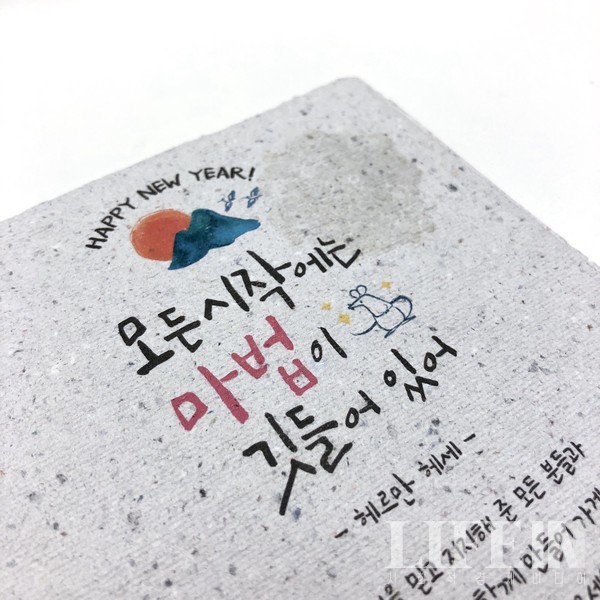 ▲ 협동조합 온리의 수제카드 브랜드 종이정원의 상품들. 민화, 지역 작가의 작품들로 구성된다. ⓒ라이프인