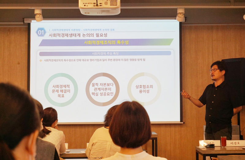 ▲ 강민수 서울시협동조합지원센터 센터장이 '사회적경제생태계의 구성요인과 정책제안'이란 주제로 발제하고 있다. 강 센터장은 사회적경제의 주요 특징으로 사회적경제조직은 ▲사회경제적 문제 해결이 목표 ▲물적 자본보다 관계자본이 핵심 성공요인 ▲상호협조의 용이성 등의 특수성으로 인해 대규모 영리기업과 달리 주변 환경에 더 많은 영향을 받게 된다고 설명했다.