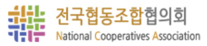 ⓒ전국협동조합협의회
