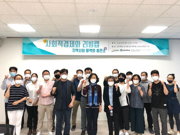 ▲ 세미나에 참석한 토론자와 참석자들이 단체사진을 찍고 있다. ⓒ강원도사회적경제지원센터