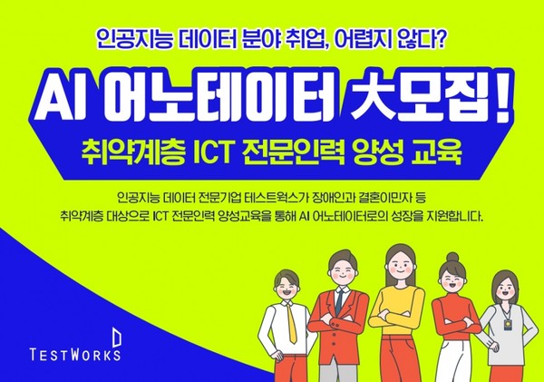 ⓒ 테스트웍스