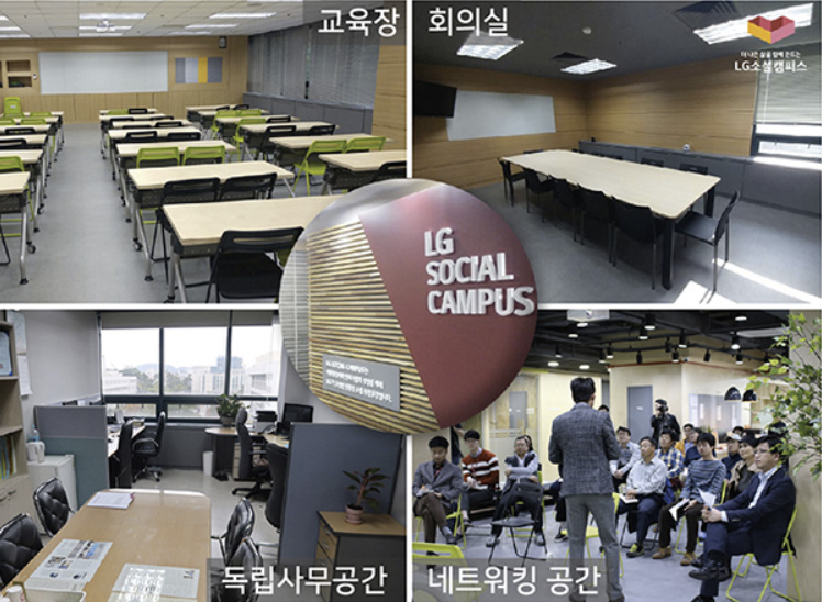 ⓒLG쇼셜캠퍼스