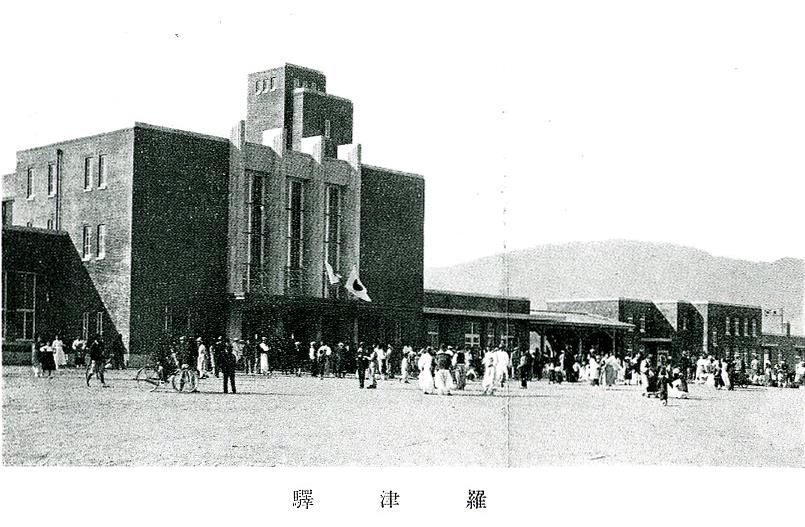 ▲ 라진역의 건설 직후 모습 ⓒ 일본 항만협회('항만'제13권 12호, 1935년)