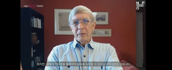 ▲NPO컨퍼런스에 참여한 리처드 윌킨슨. 온라인 갈무리
