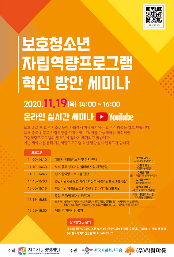 ⓒ지속가능경영재단