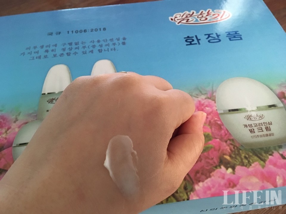 ▲ 밤(Night)이 아니라 밤(Balm)같은 밤크림 ⓒ라이프인