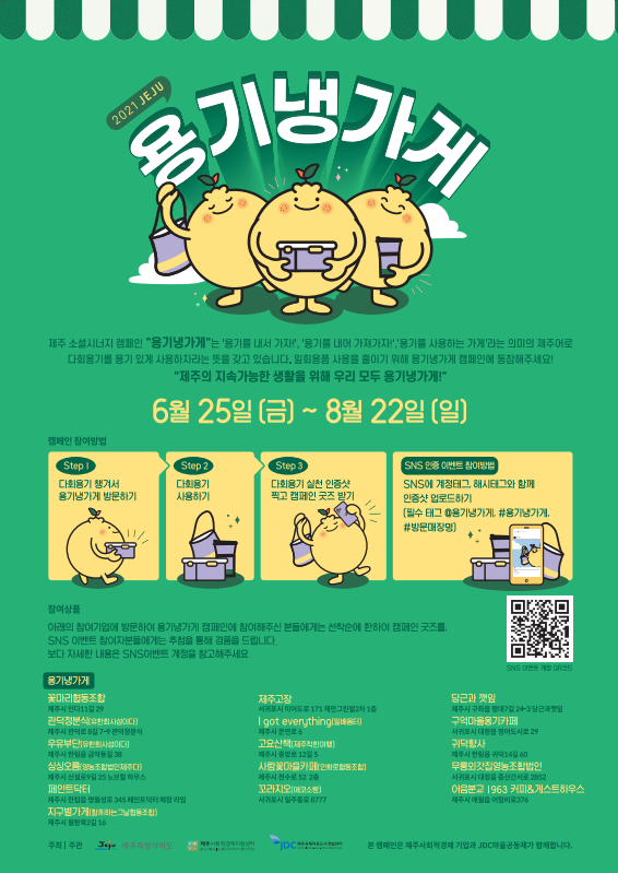 ⓒ제주특별자치도사회적경제지원센터