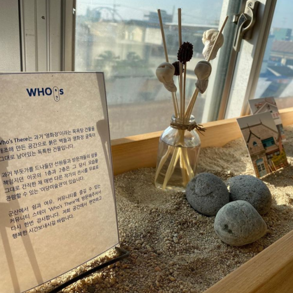 ▲ 커뮤니티호텔 '후즈' SNS.