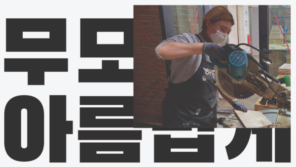 ▲ 여기공협동조합 홈페이지 갈무리.