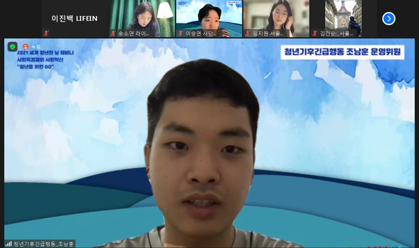 ▲ 조남훈 운영위원. 온라인 화면 갈무리