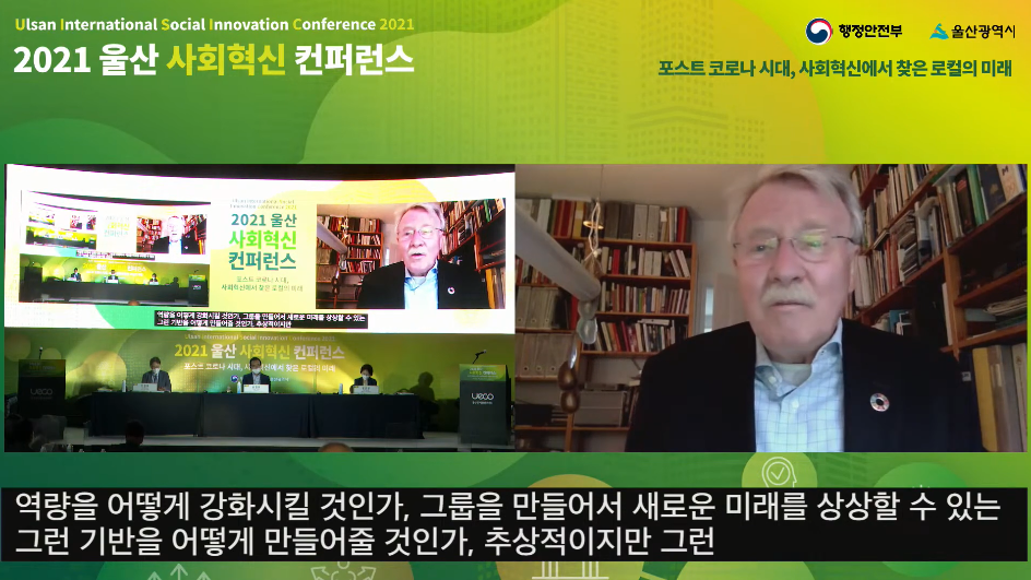 ▲ 2021 울산 사회혁신 컨퍼런스 갈무리 장면. 일마루 레팔루 스웨덴 말뫼 전 시장
