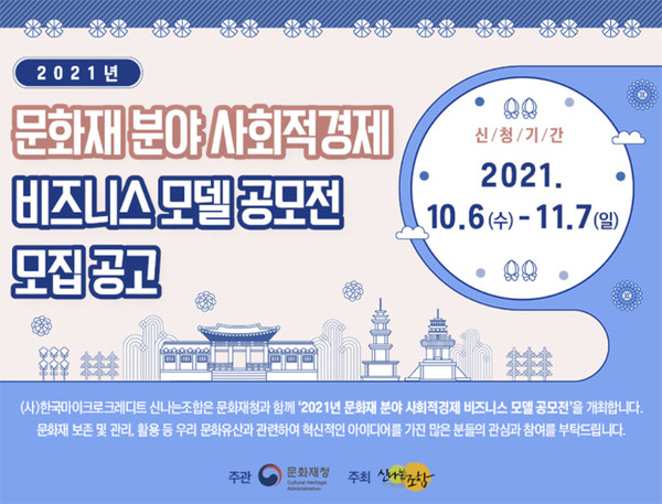 ▲ 공모전 안내 홍보물.