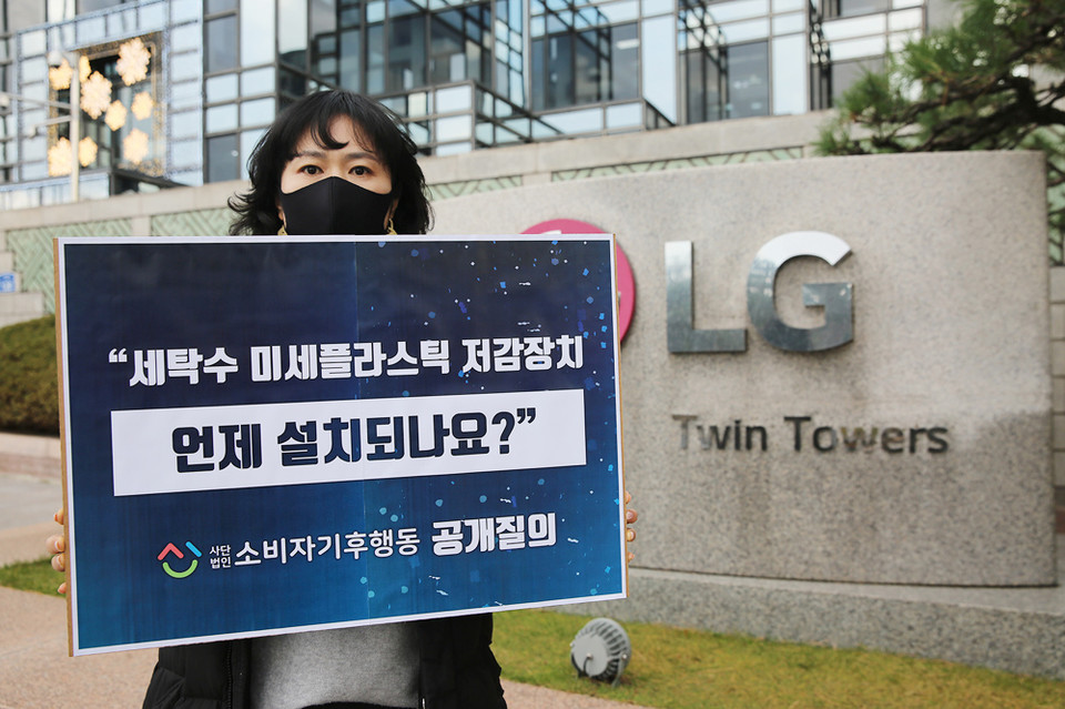 ⓒ(사)소비자기후행동