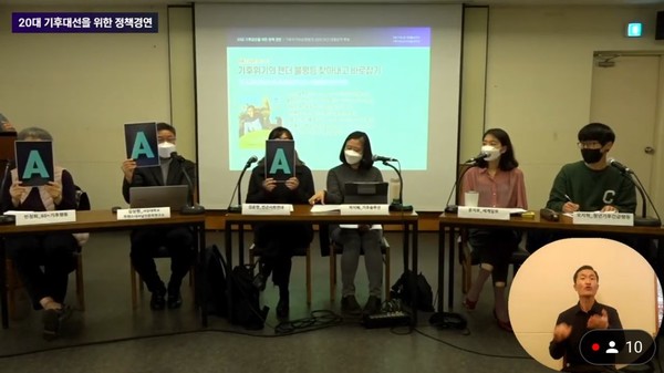 ▲ (왼쪽부터)민정희 60+ 기후행동 조직위원장, 김상현 서강대학교 트랜스내셔널인문학연구소 교수, 김윤영 빈곤사회연대 활동가, 기후솔루션 박지혜 변호사, 윤지로 세계일보 기자, 오지혁 청년기후긴급행동 공동대표 . ⓒ온라인 화면 갈무리