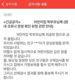 ▲격리 생활의 시작 안내