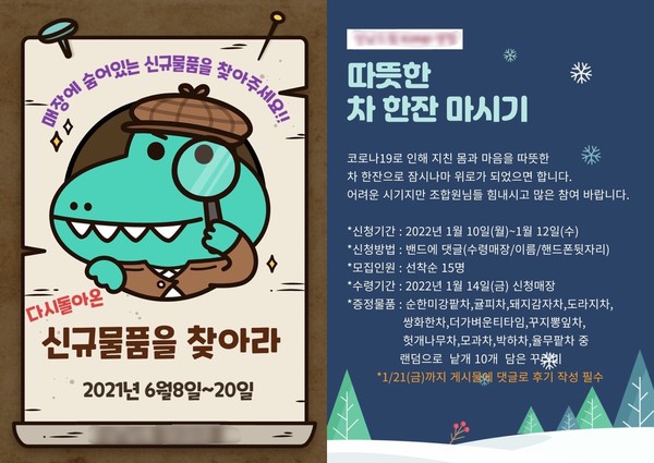 ▲ 온라인으로 이뤄지는 생협 활동들.