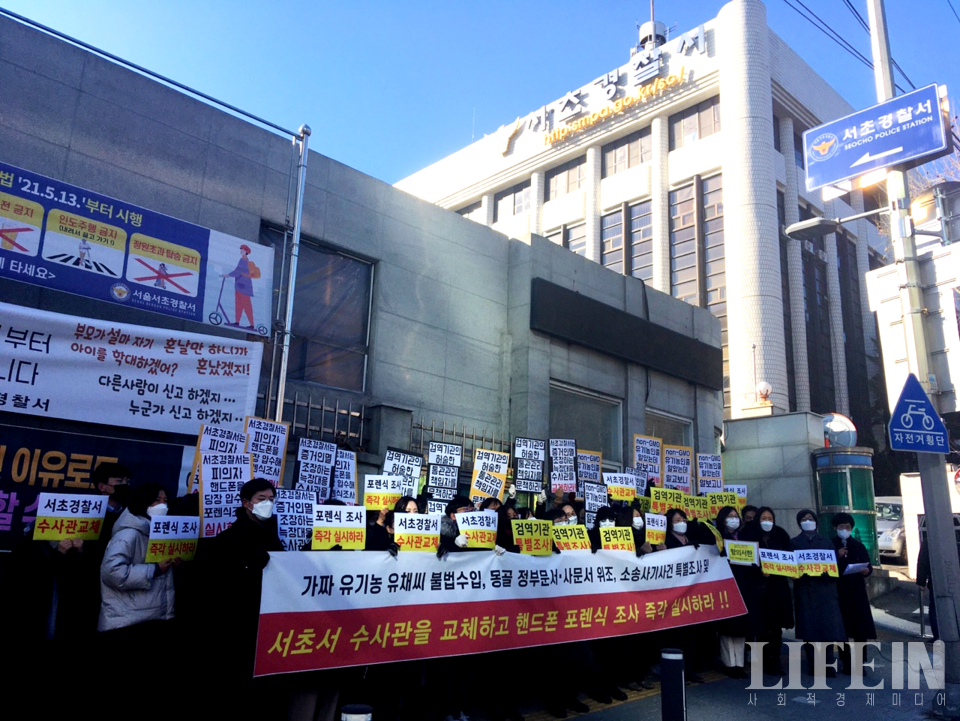 ▲ 아이쿱생협이 14일 오후 서초경찰서 앞에서 '가짜 유기농 유채씨 유통업자에 대한 특별조사 촉구 기자회견'을 열었다. ⓒ라이프인