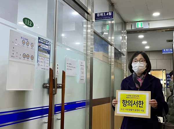 ▲ 김정희 아이쿱소비자생활협동조합연합회 회장이 14일 서초경찰서에 가짜 Non-GMO 유기농 유채씨를 유통하려고 한 김 씨에 대해 특별조사를 촉구하며 항의서한을 전달했다. ⓒ아이쿱소비자생활협동조합연합회