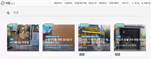 ▲위즈온에서 개발한 '직행' 사이트.