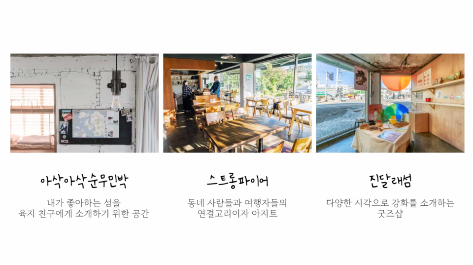 ▲ 협동조합 청풍에서 운영 중인 공간들. 온라인 화면 갈무리.