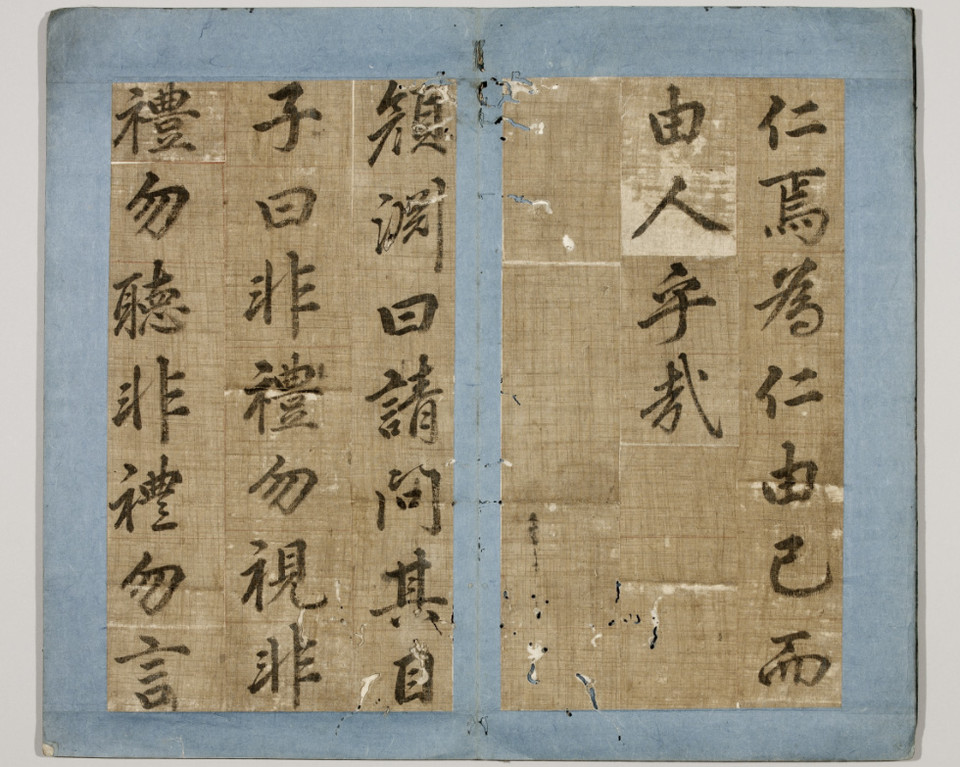 ▲ 동춘당 송준길이 쓴 논어 안연편. 비례물시(非禮勿視), 비례물청(非禮勿聽), 비례물언(非禮勿言), 비례물동(非禮勿動).예(禮)가 아니면 보지 말고, 예(禮)가 아니면 듣지 말고, 예(禮)가 아니면 말하지 말고, 예(禮)가 아니면 행동하지 말라. ⓒ국립중앙박물관