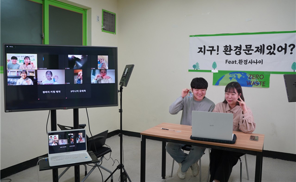 ▲2021년 녹색서울실천공모 선정사업 '유씨 프로젝트'  ⓒ(사)한국청소년재단 홈페이지