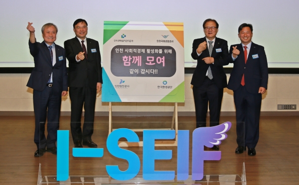 ▲ 2019년 기금 조성 및 협약을 기념해 I-SEIF 각 주최기관 담당자가 기념 촬영을 하고 있다. ⓒI-SEIF