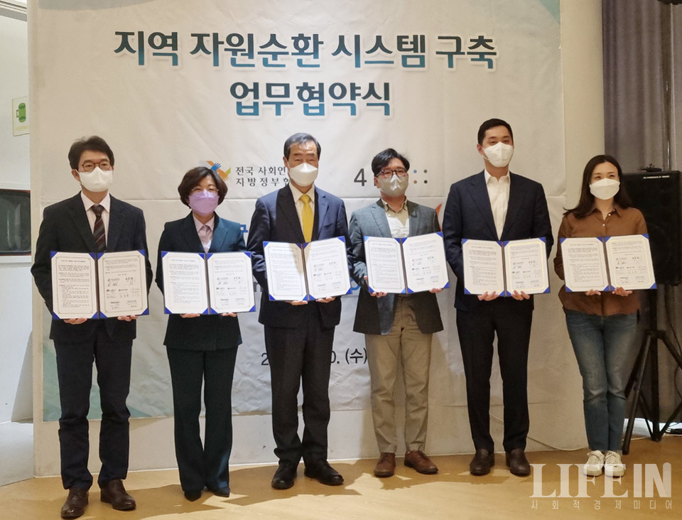 ▲ 전국 사회연대경제 지방정부협의회가 '혁신적 지역 자원순환 시스템 구축'을 위한 업무협약을 체결했다. (왼쪽부터) 정원오 서울성동구청장, 김보라 안성시장, 문석진 서대문구청장, 이호철 4EN 대표, 조성민 한솔제지 친환경사업담당 상무, 박진희 쏘카 COO.