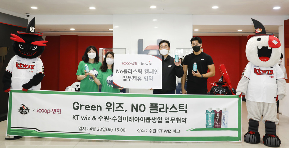 ▲ KT wiz와 수원-수원미래아이쿱생협의 업무협약식. 윤조원 수원아이쿱생협 이사장, 박지현 수원미래아이쿱생협 이사장, 고국일 kt위즈 차장, 이영상 kt위즈 대리(사진 왼쪽부터). ⓒ아이쿱생협
