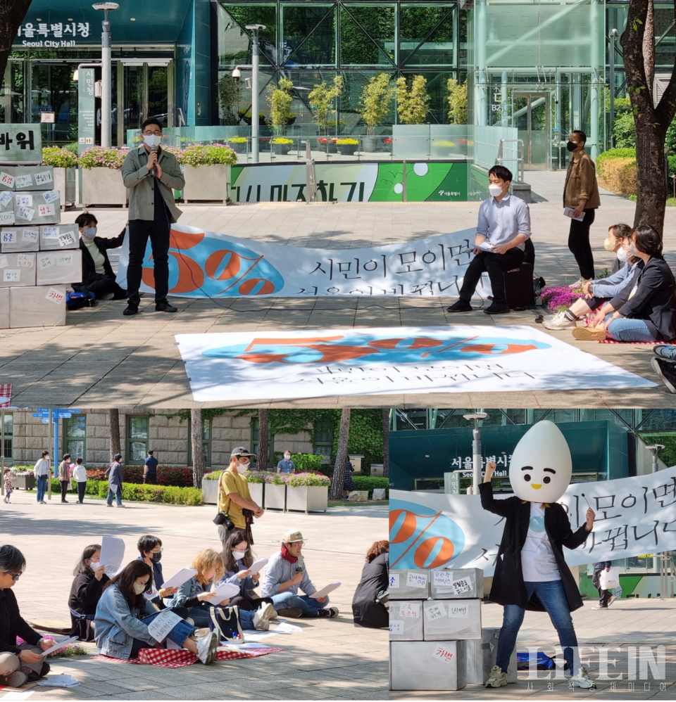 ▲ '퇴행적인 오세훈 서울시정 정상화를 위한 시민행동'이 서울시장 선거 대응의 일환으로 '5%캠프' 발족 기자회견을 3일 진행했다. ⓒ라이프인