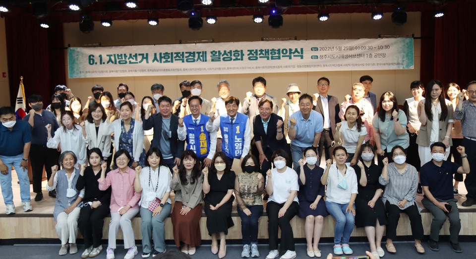 ⓒ한국사회적경제연대회의