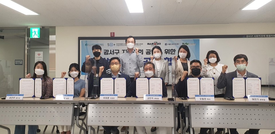 ⓒ강서구 사회적경제통합지원센터