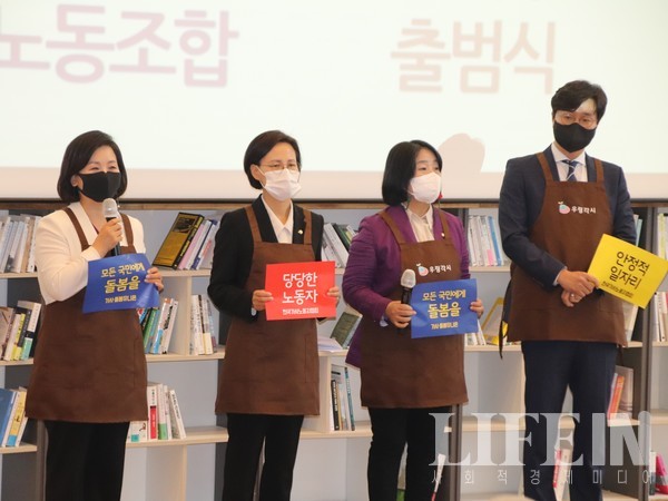  ▲ (왼쪽부터)이수진, 강은미, 윤미향, 장철민 국회의원. ⓒ라이프인 