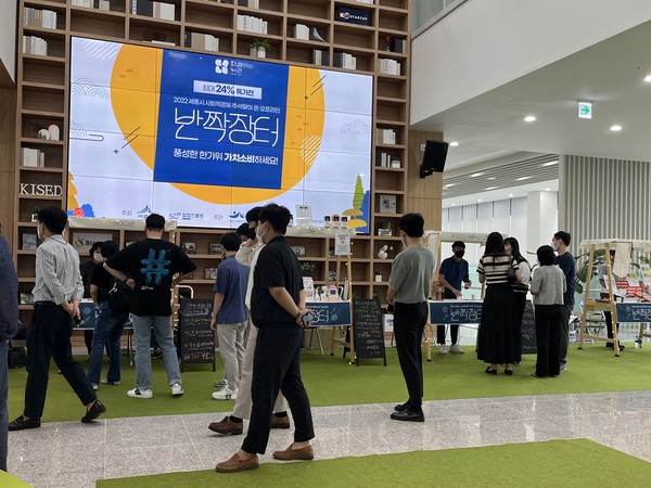 ▲ 반짝장터. ⓒ세종시