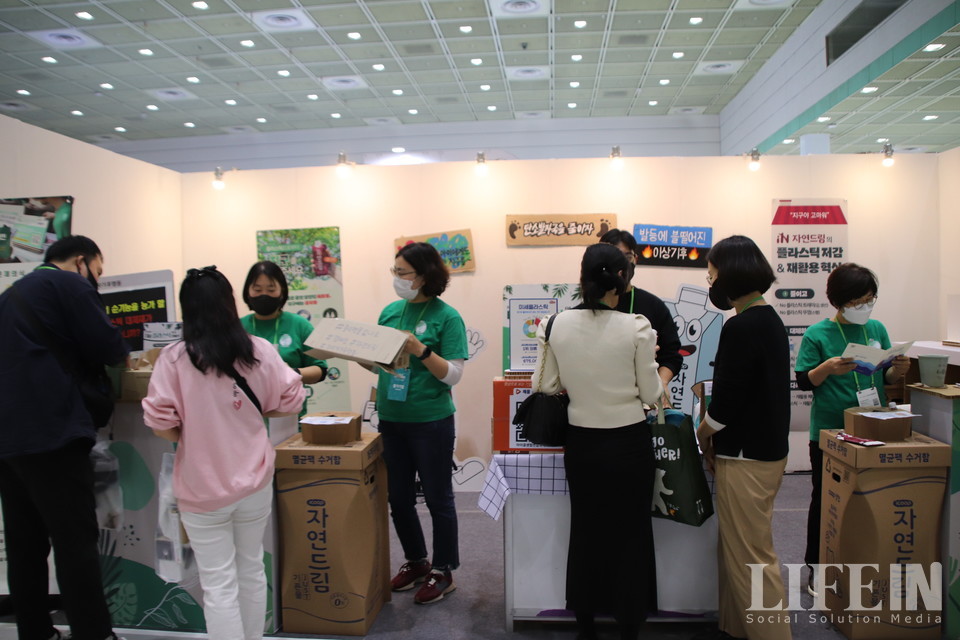 ▲ 소비자기후행동 홍보 부스. ⓒ라이프인