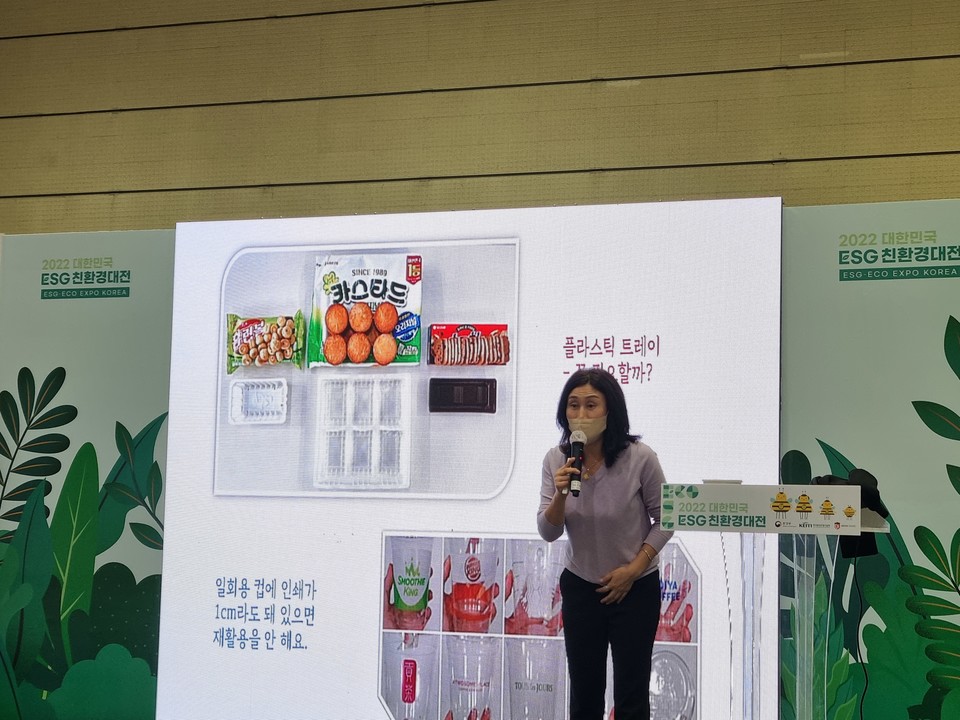 ▲ 이차경 소비자기후행동 공동대표가 에코 토크쇼에서 '소비자의 이어진 힘이 세상을 바꾼다'는 주제로 강연하는 모습. ⓒ소비자기후행동