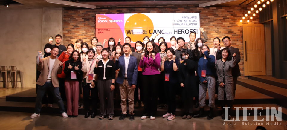 ▲ 스쿨오브히어로즈(School Of Heroes) 입학식 기념 사진. ⓒ라이프인