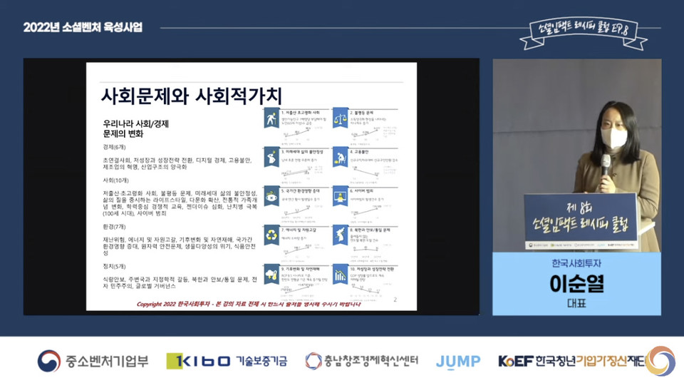 ▲ 이순열 대표.