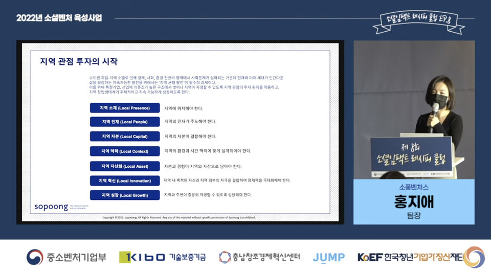 ▲ 홍지애 관리팀장.