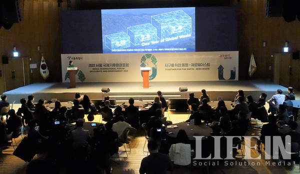  ▲서울 국제기후환경포럼 행사장 전경. ⓒ라이프인