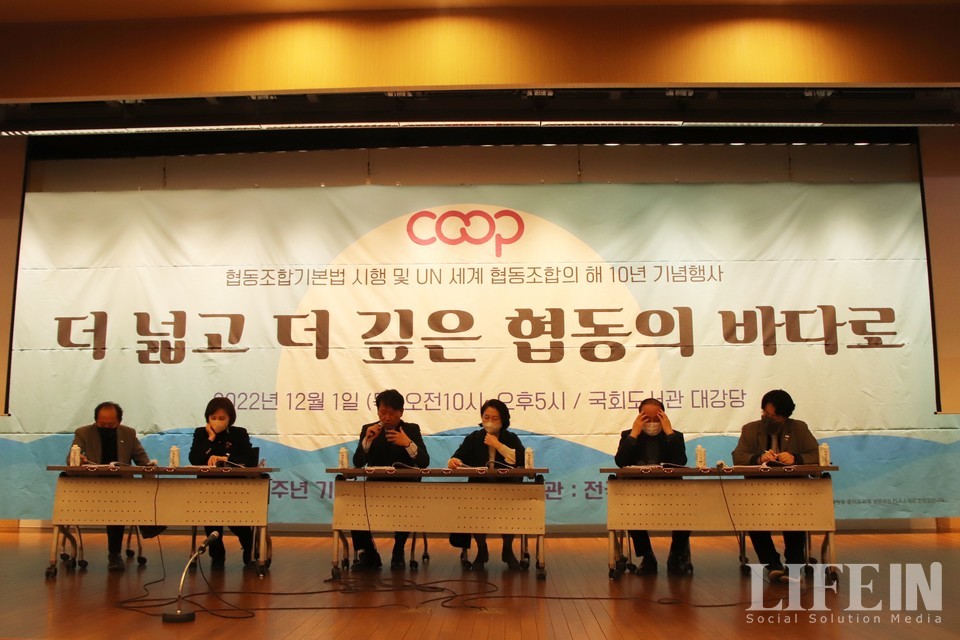▲ 협동조합기본법 시행 및 UN 세계 협동조합의 해 10년 기념행사 포럼 첫번째 세션 '협동조합이 쏘아 올린 변화의 신호탄' 진행 모습. ⓒ라이프인